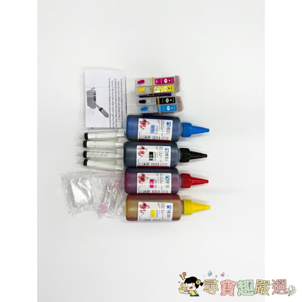 博朗 (BOLAUNG) 噴墨印表機專用的「填充墨水 DIY 套裝」現貨 封面照片