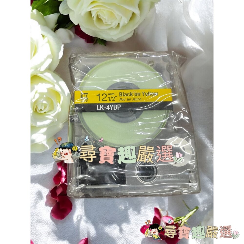 EPSON 日本原廠標籤帶 9mm*9m黃底黑字/12mm*9m黃底黑字/12mm*9m白底黑字/18mm*9m白底黑字-圖片-1