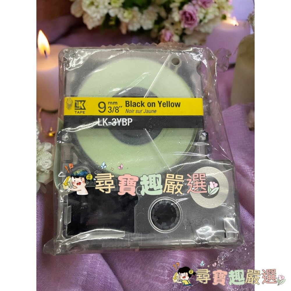 EPSON 日本原廠標籤帶 9mm*9m黃底黑字/12mm*9m黃底黑字/12mm*9m白底黑字/18mm*9m白底黑字-圖片-4