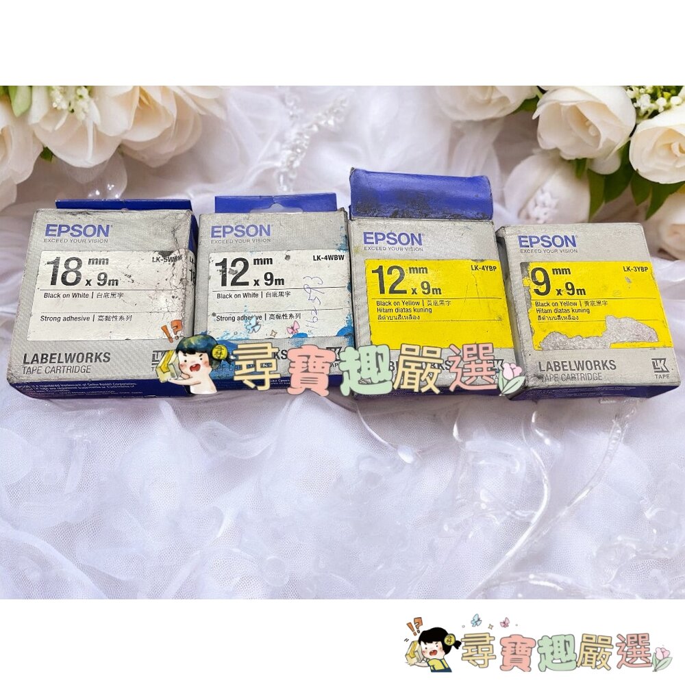 EPSON日本原廠標籤帶9mm*9m黃底黑字/12mm*9m黃底黑字/12mm*9m白底黑字/18mm*9m白底黑字