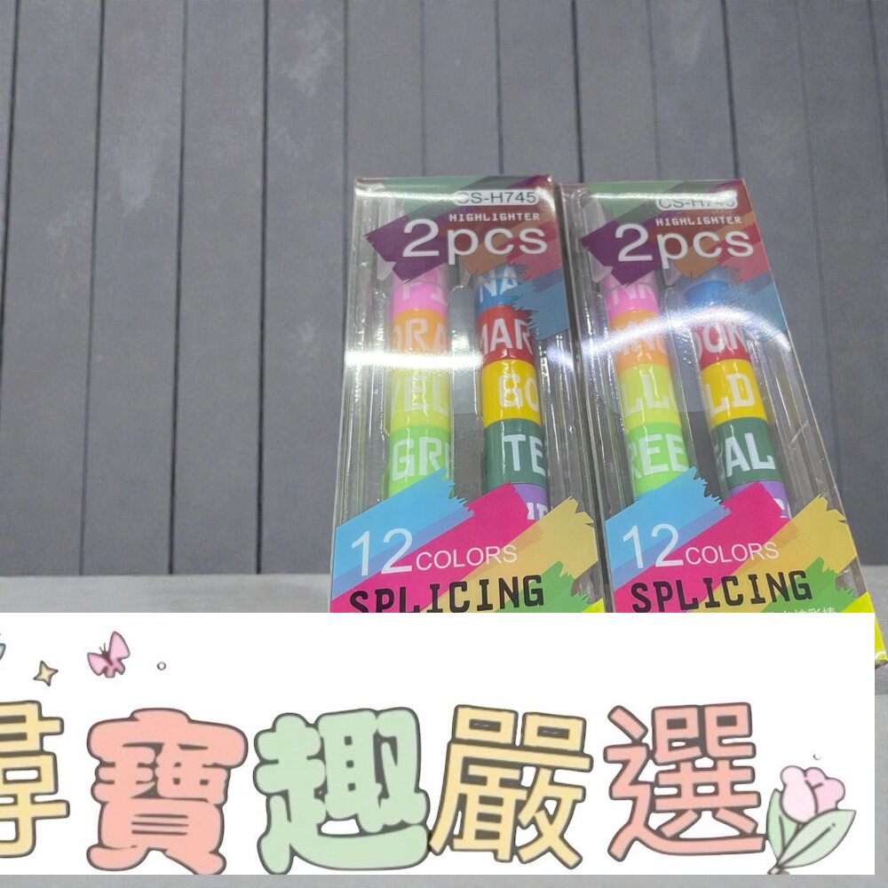 SPLICING 12色螢光炫彩棒 蠟筆 彩色筆 固體螢光筆