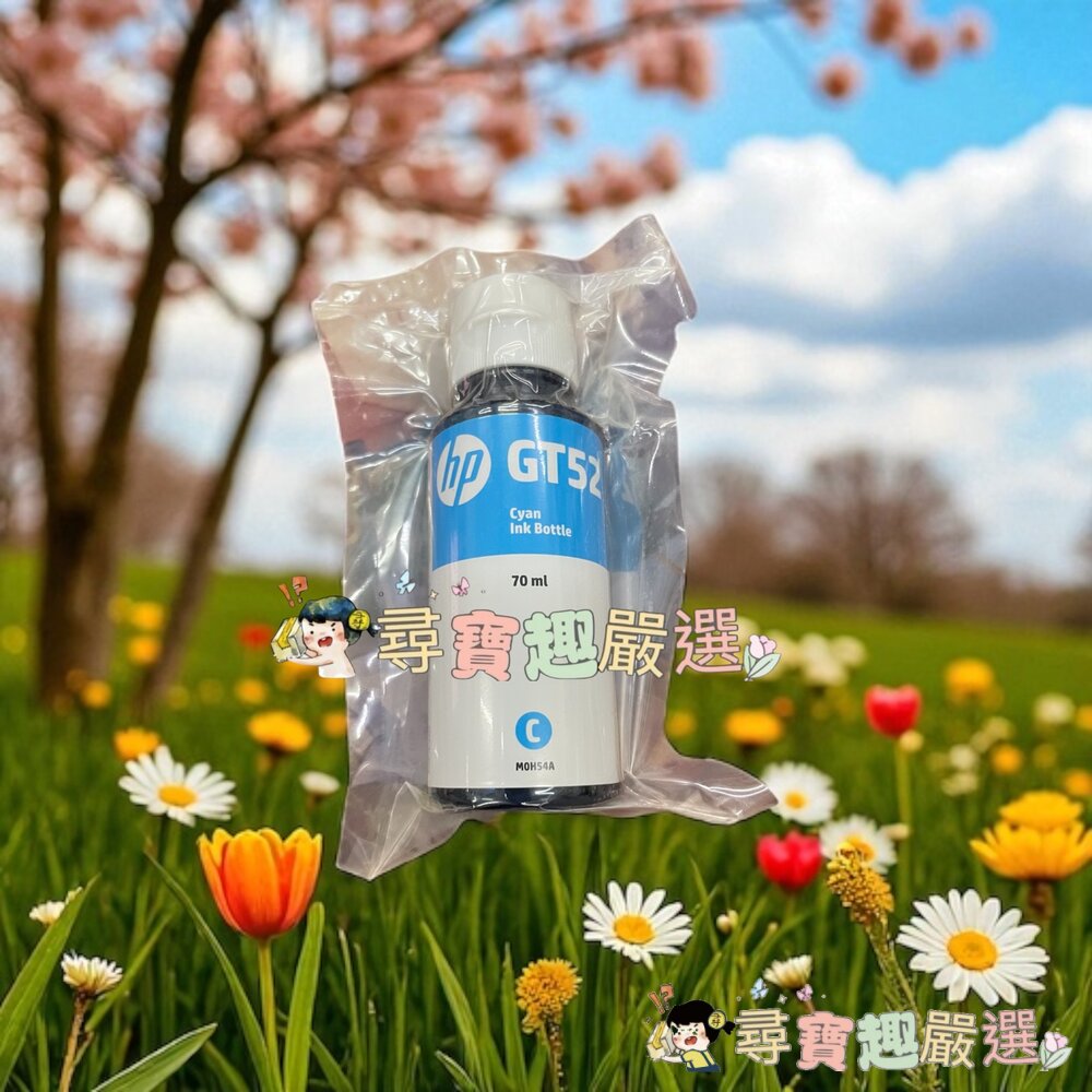 HP原廠墨水 GT52彩色 70ml/GT53XL黑 135ml裸裝墨水 紅色/藍色/黃色 黑色噴頭 X4E75A現貨-圖片-1