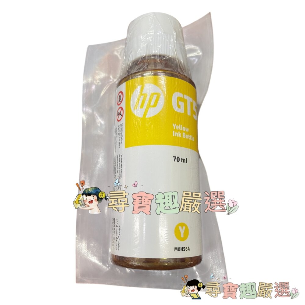 HP原廠墨水 GT52彩色 70ml/GT53XL黑 135ml裸裝墨水 紅色/藍色/黃色 黑色噴頭 X4E75A現貨-圖片-3