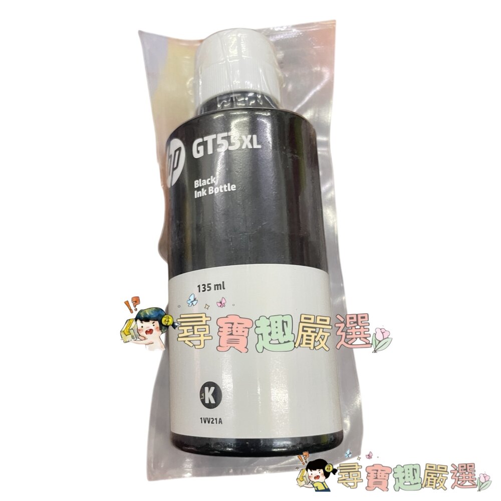 HP原廠墨水 GT52彩色 70ml/GT53XL黑 135ml裸裝墨水 紅色/藍色/黃色 黑色噴頭 X4E75A現貨-圖片-4