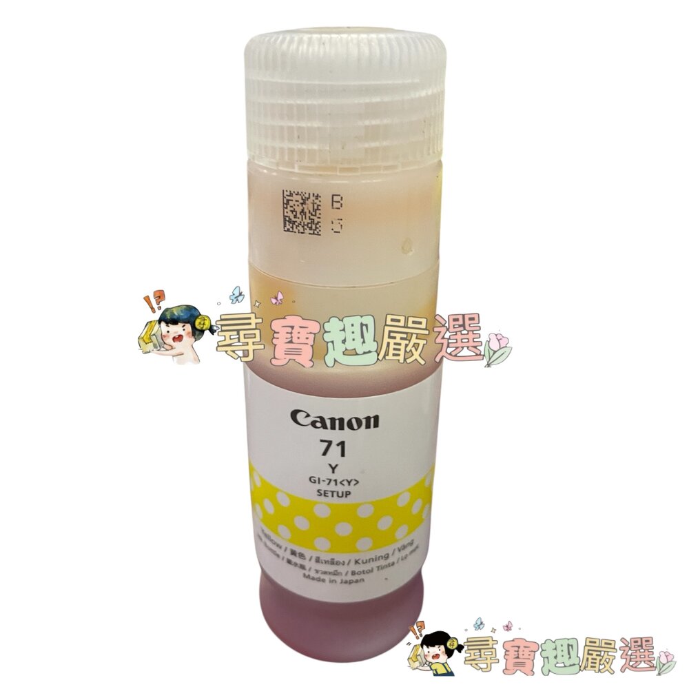 CANON GI-71 系列拆機 原廠墨水黑色135ml/黃色70ml/紅色70ml G1020/G2020/G3020-圖片-2