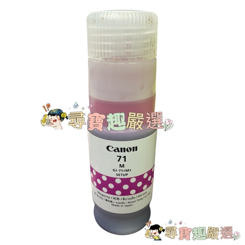 CANON GI-71 系列拆機 原廠墨水黑色135ml/黃色70ml/紅色70ml G1020/G2020/G3020-圖片-3