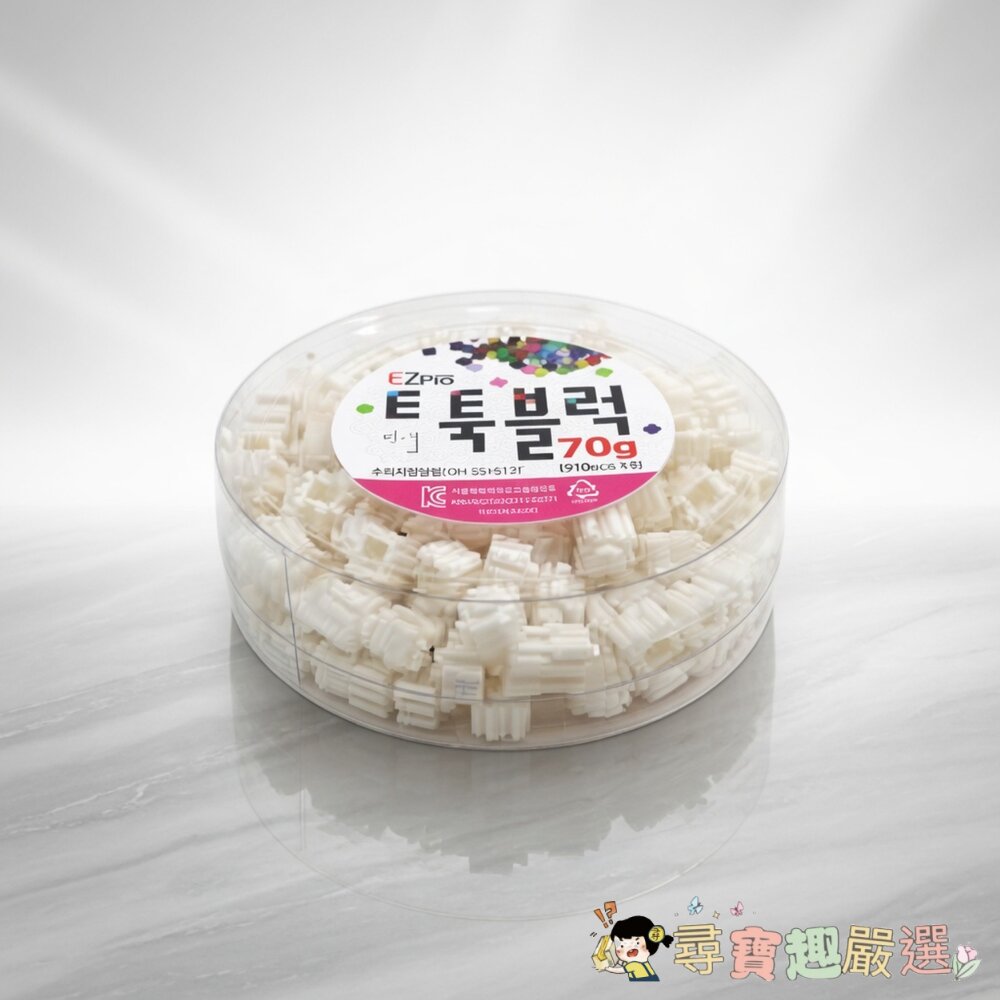 EZpia 拼豆 單色補充罐, 白色, 210顆現貨 封面照片