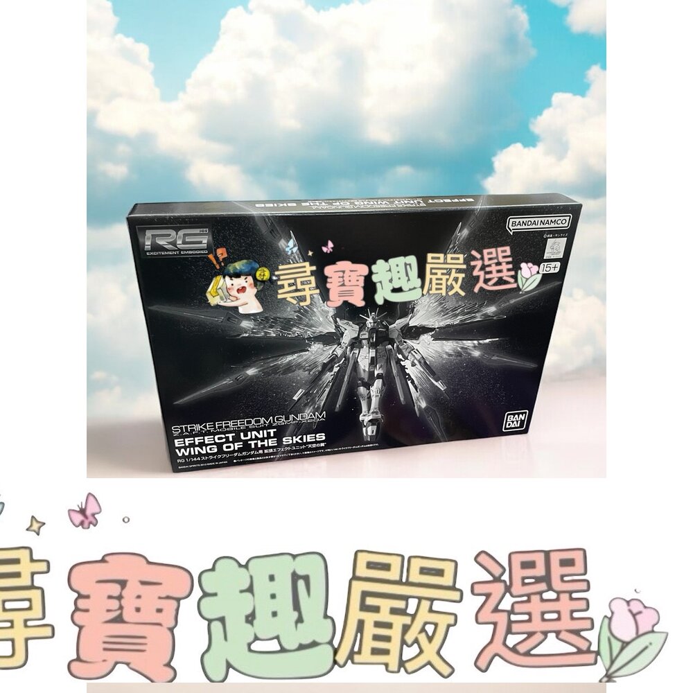 鋼彈 SEED攻擊 天空之翼 配件包 J03-3現貨 封面照片