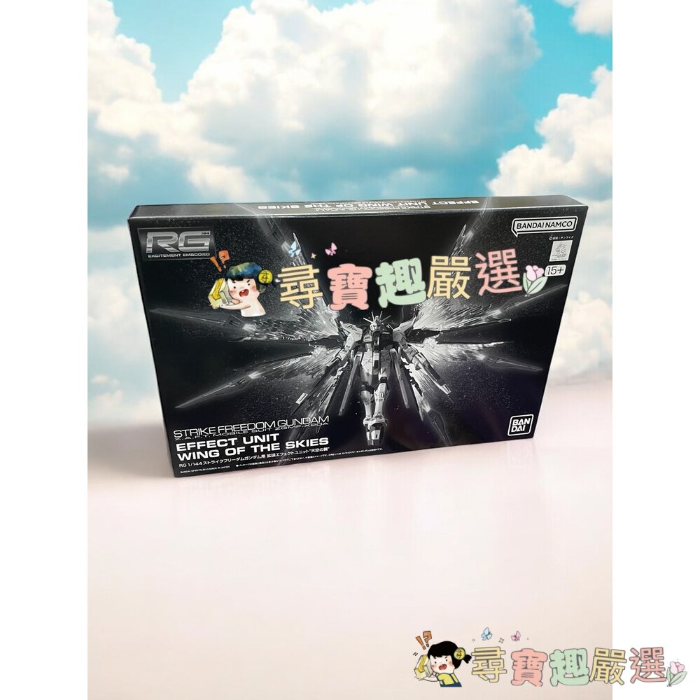 鋼彈SEED攻擊天空之翼配件包J03-3現貨