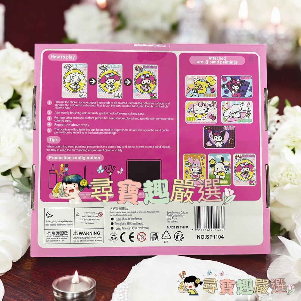 DIY庫洛米沙畫/DIY獨角獸沙畫現貨-圖片-1