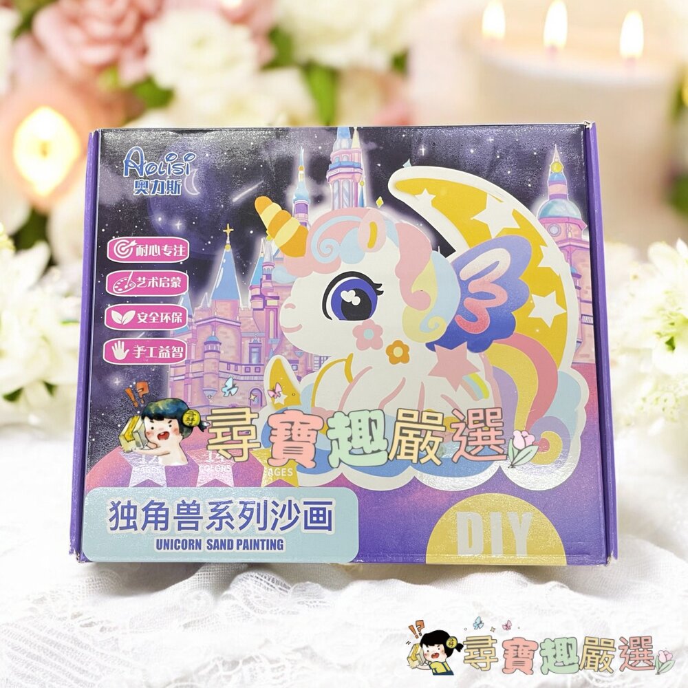 DIY庫洛米沙畫/DIY獨角獸沙畫現貨-圖片-2