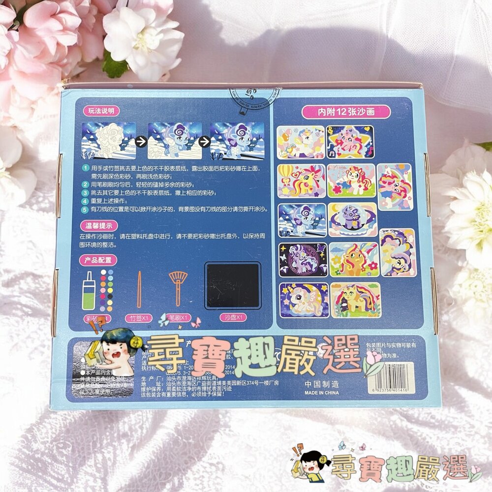 DIY庫洛米沙畫/DIY獨角獸沙畫現貨-圖片-3