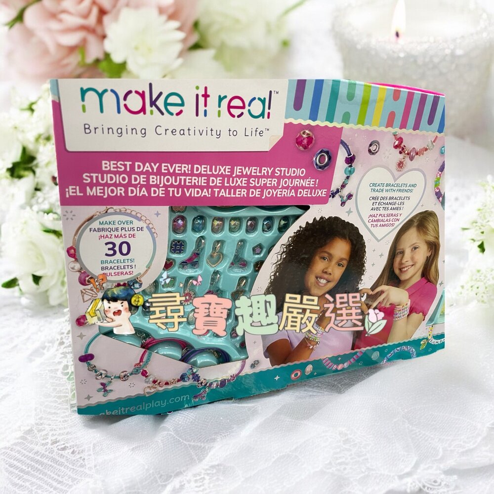 J03-5-美式賣場 Make It Real 豪華珠寶工作室 DIY 公主 全新