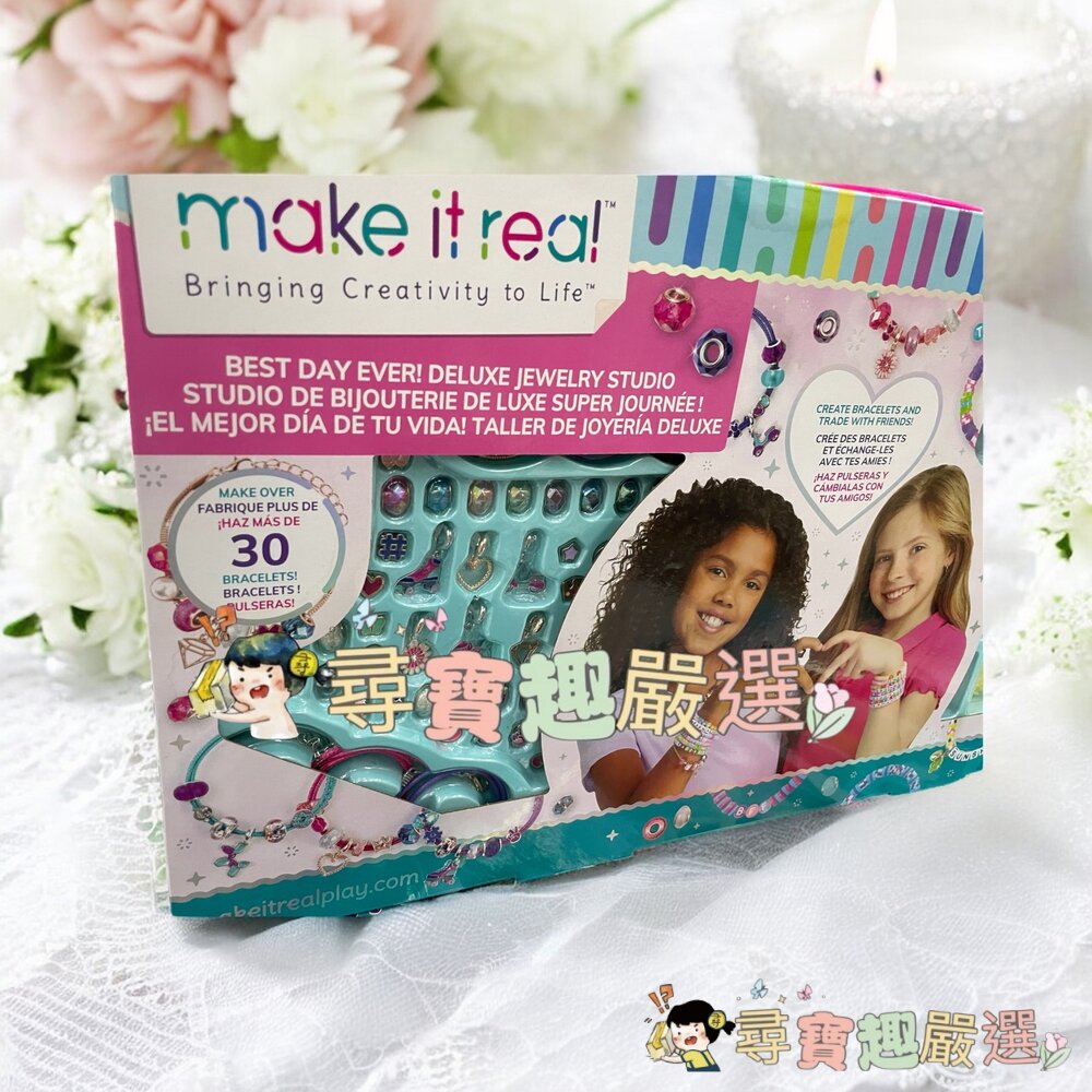 美式賣場 Make It Real 豪華珠寶工作室 DIY 公主 全新現貨 封面照片