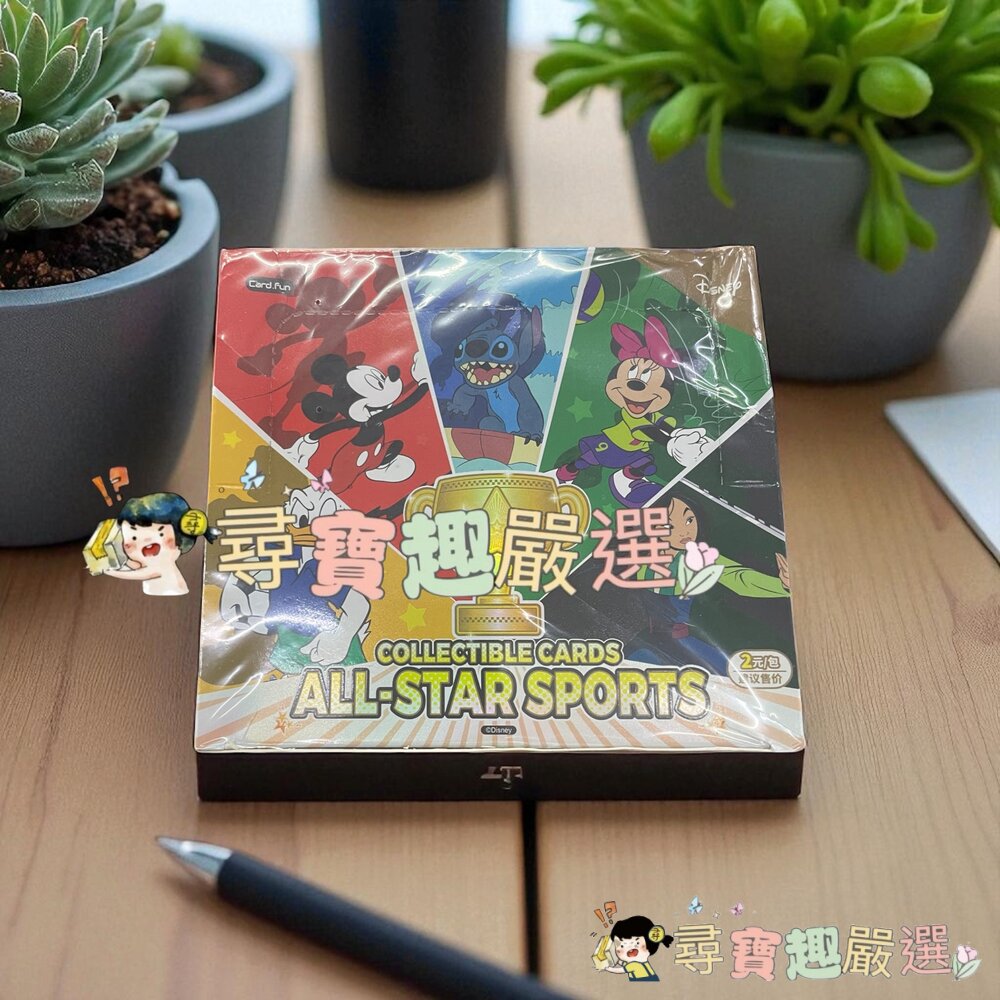 集卡社迪士尼群星運動會系列收藏卡有擂標現貨