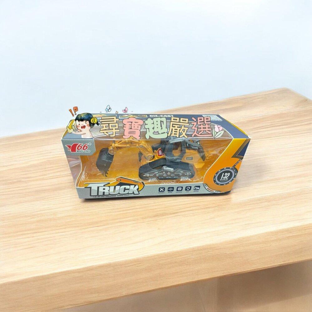 J03-8-TRUCK 1:32合金聲光挖土機 玩具現貨