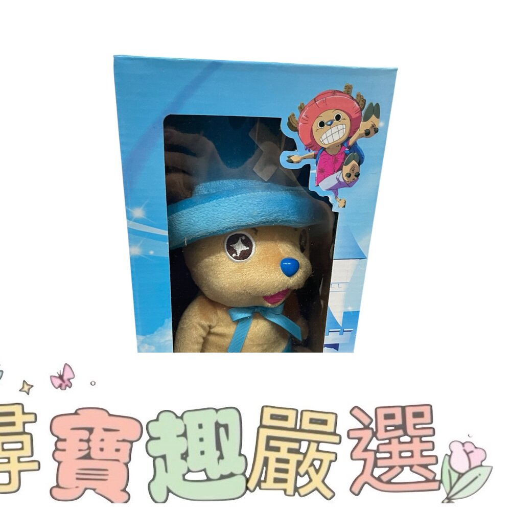 海賊王 喬巴有聲公仔娃娃 電池款 錄音現貨 封面照片