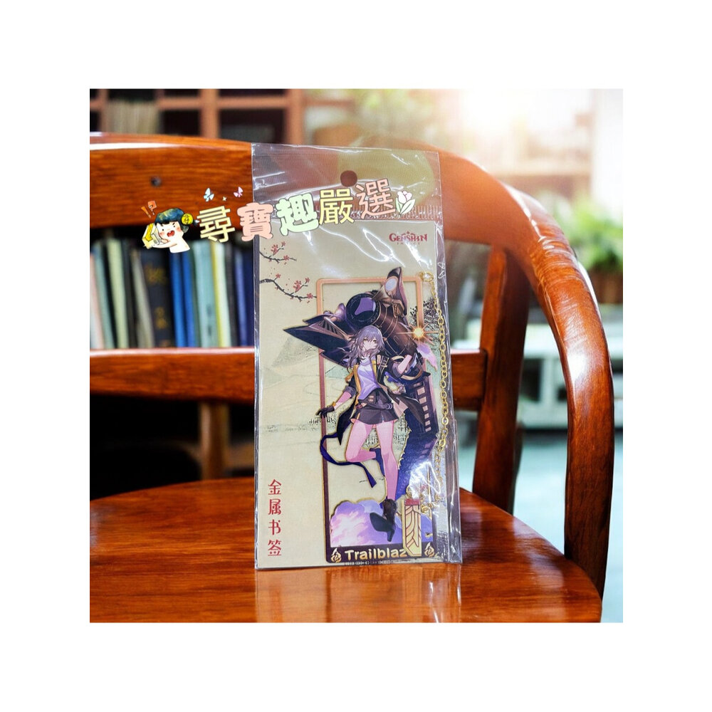 J04-1-星穹鐵道 崩壞 金屬立體書籤 動漫周邊 學生禮物 現貨/快速出貨 J04-1現貨