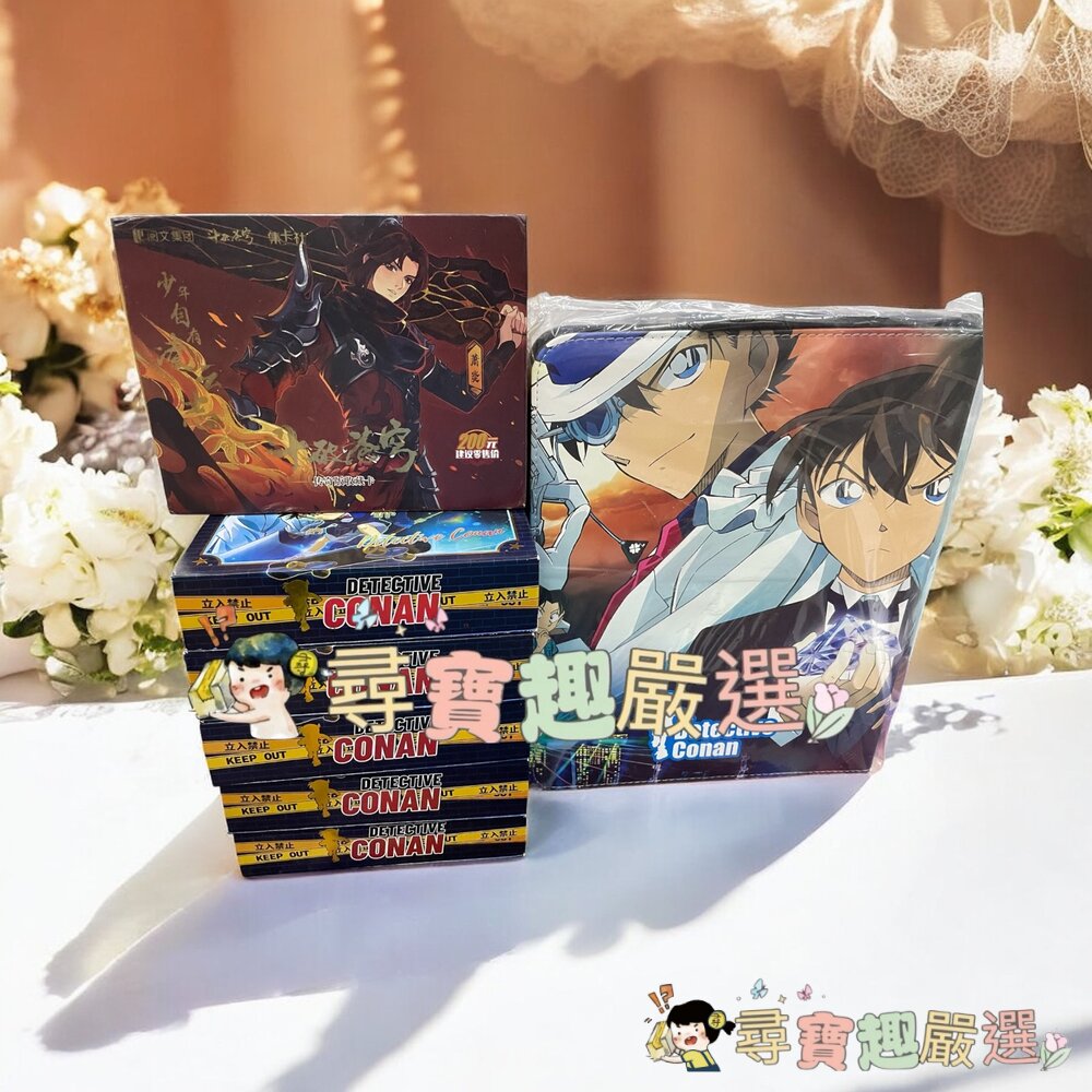 名偵探柯南卡冊 收集卡片 盲盒卡 閃卡全套售出+收納盒現貨 封面照片