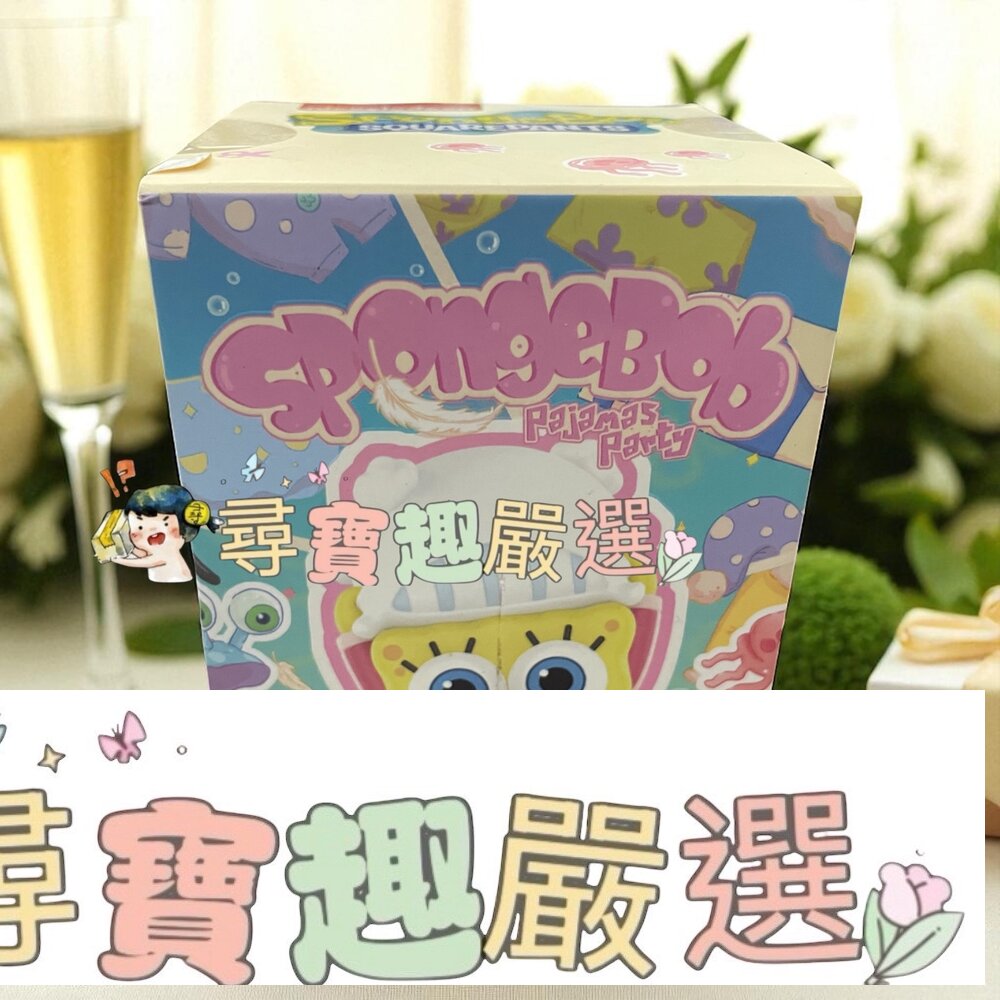 正版 泡泡瑪特 海綿寶寶聯名款盲盒 有鐳標現貨 封面照片
