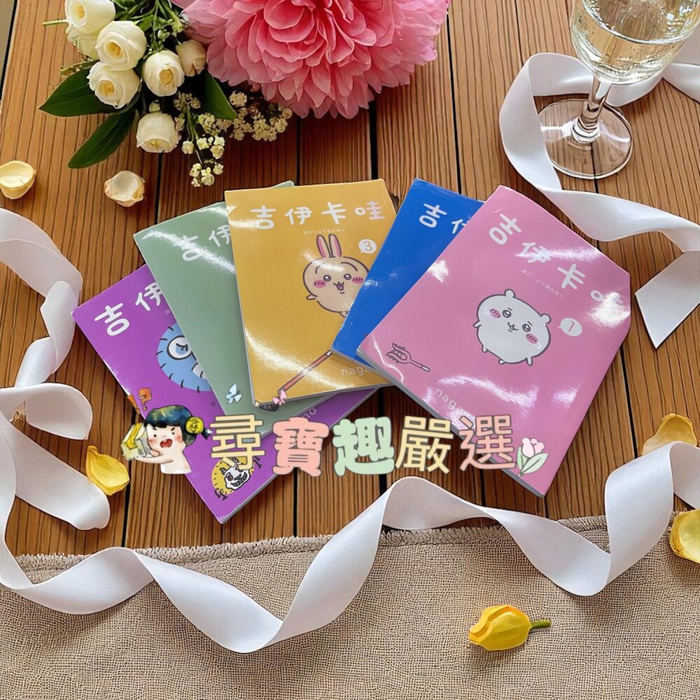  卡通 漫畫 無包膜 共五冊 非正版~優惠出清      吉伊