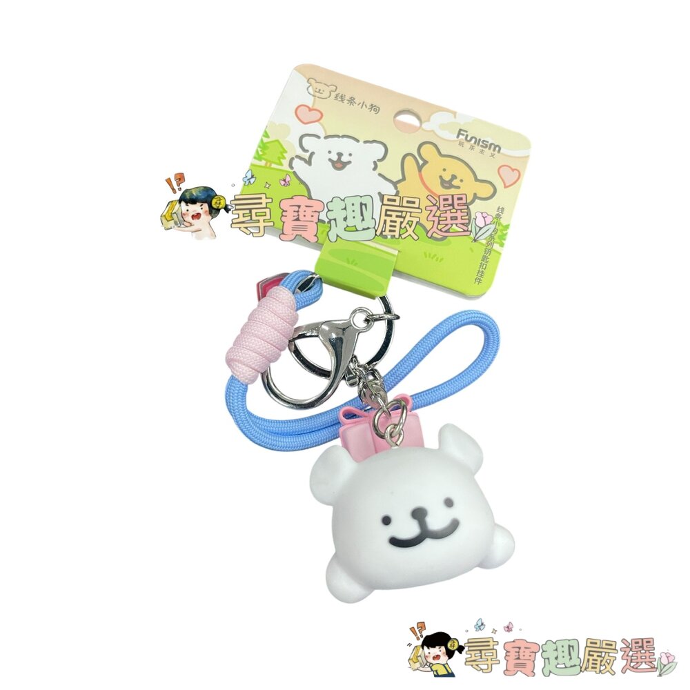 有擂標 正版線條小狗 小白款 全新品現貨 封面照片