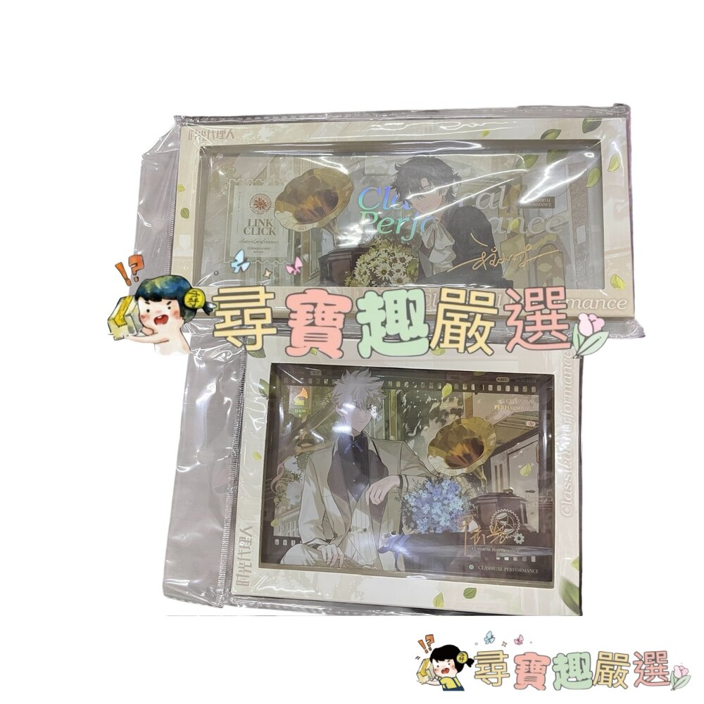 動畫時光代理人古典演繹系列閃卡相卡套組/古典演繹系列鐳射票套組現貨