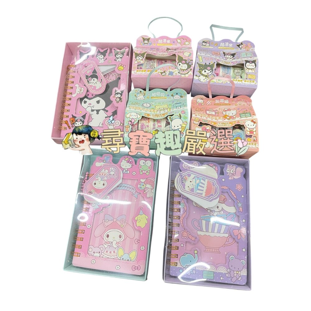 J04-27-三麗鷗 庫洛米/大耳狗/美樂蒂 筆記本 紙膠帶