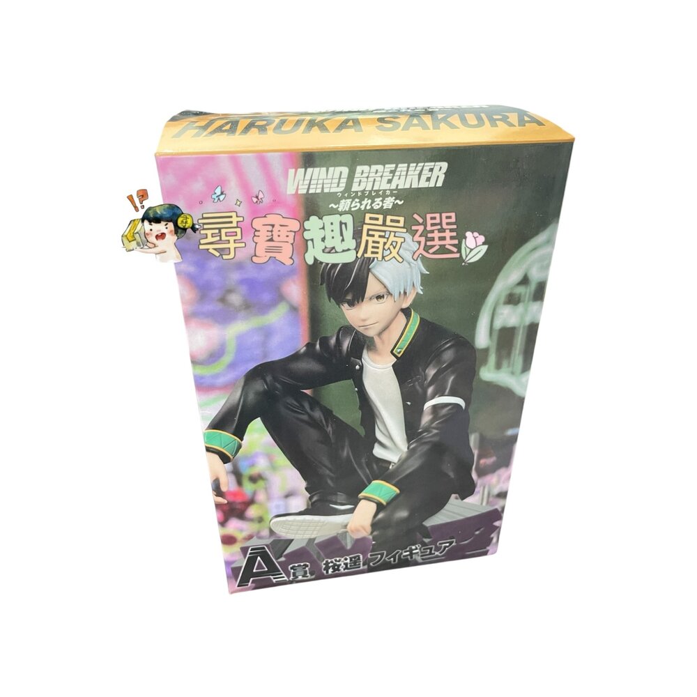 J04-29-防風鈴防風少年動漫 公仔現貨