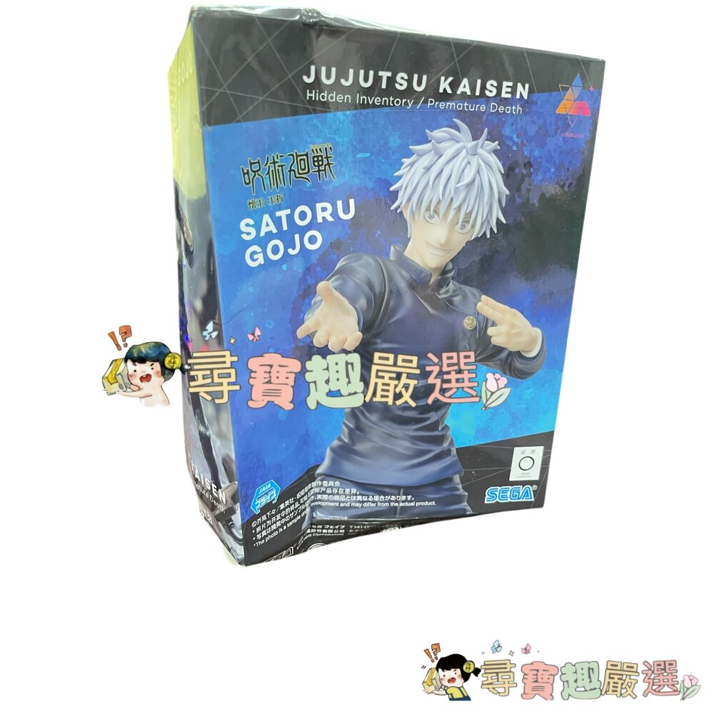 咒術迴戰 日本版 SEGA 五條悟激戰 懷玉公仔/五條悟激戰 懷玉公仔 盒損版/防風鈴防風少年動漫 公仔現貨-圖片-2