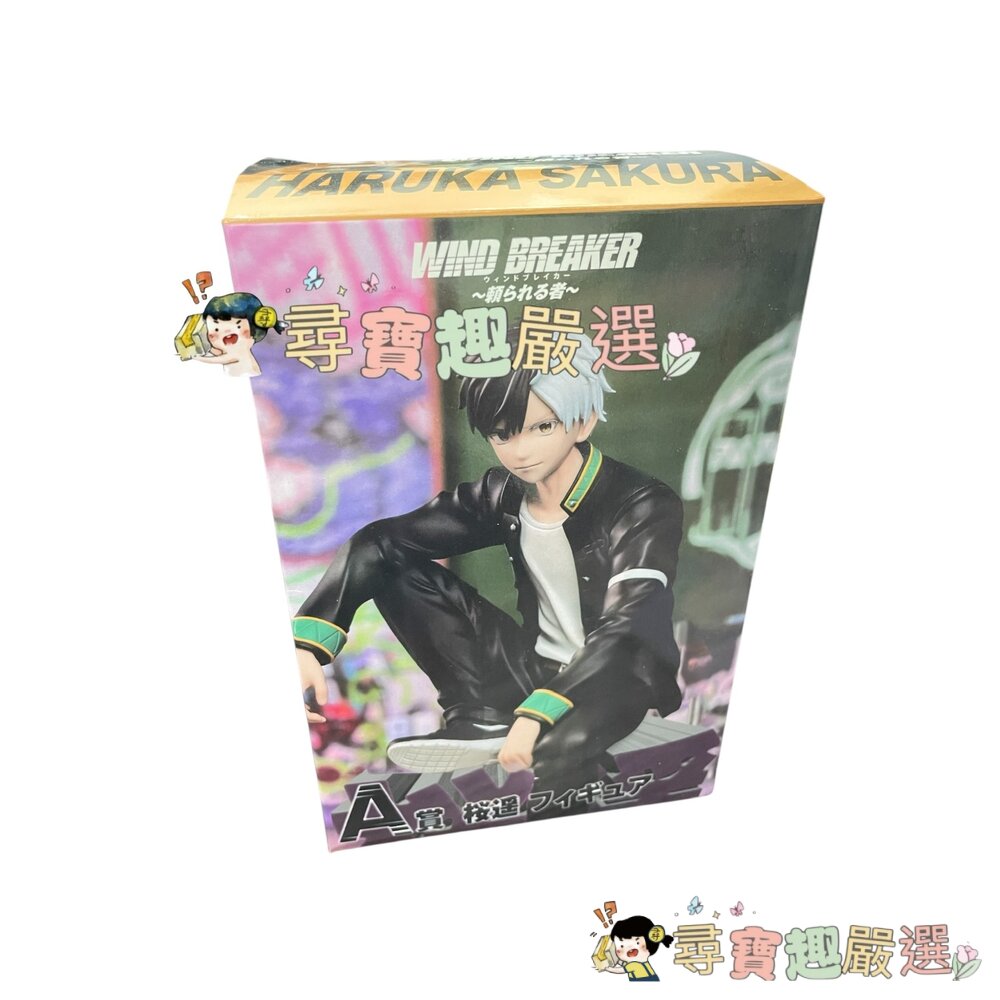 防風鈴防風少年動漫公仔現貨