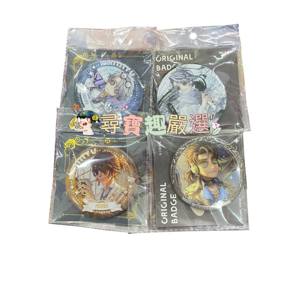 J04-35-第五人格馬口鐵徽章 傭兵+卡片/囚徒+卡片/入殮師+卡片/入殮師Q版+卡片現貨