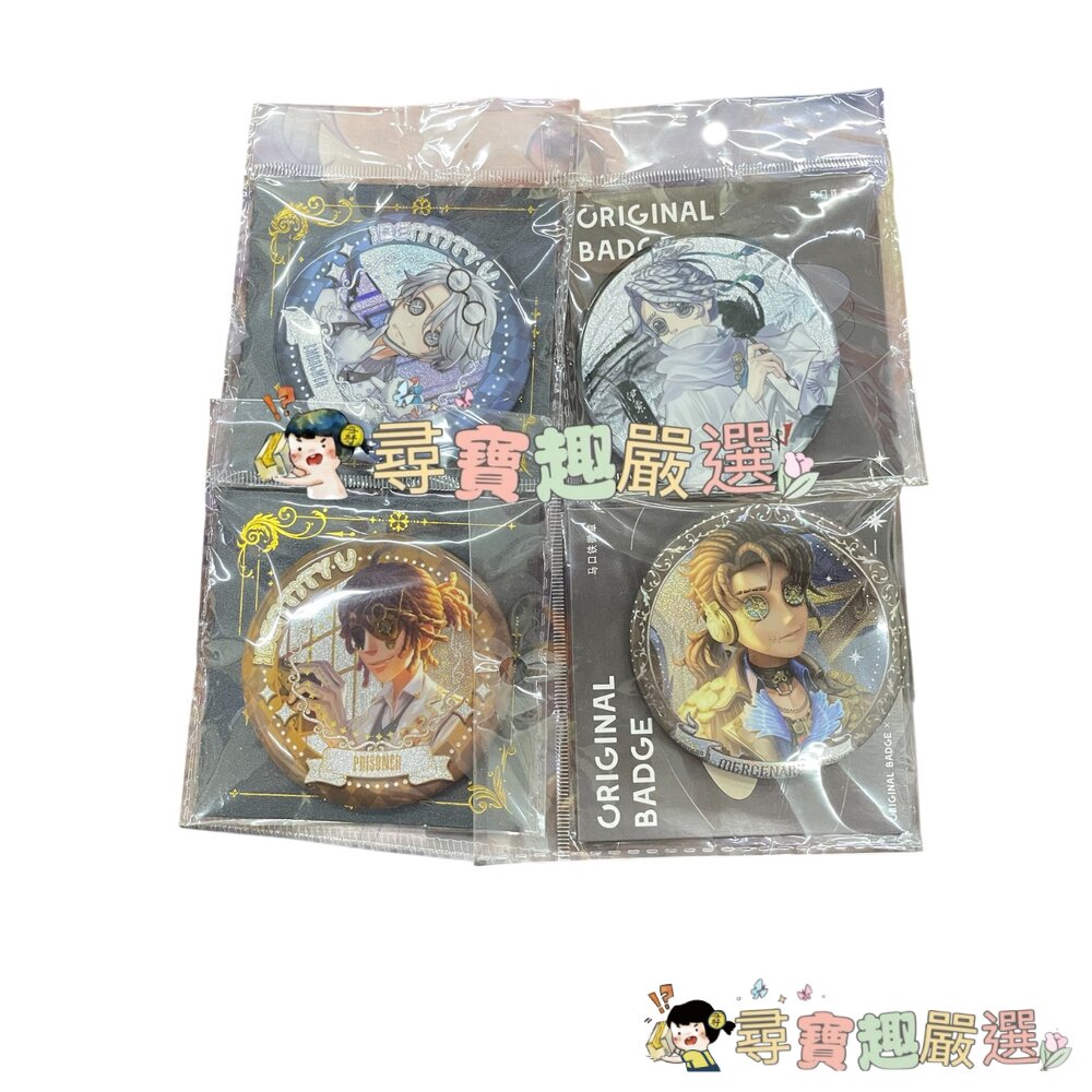 第五人格馬口鐵徽章 傭兵+卡片/囚徒+卡片/入殮師+卡片/入殮師Q版+卡片現貨 封面照片