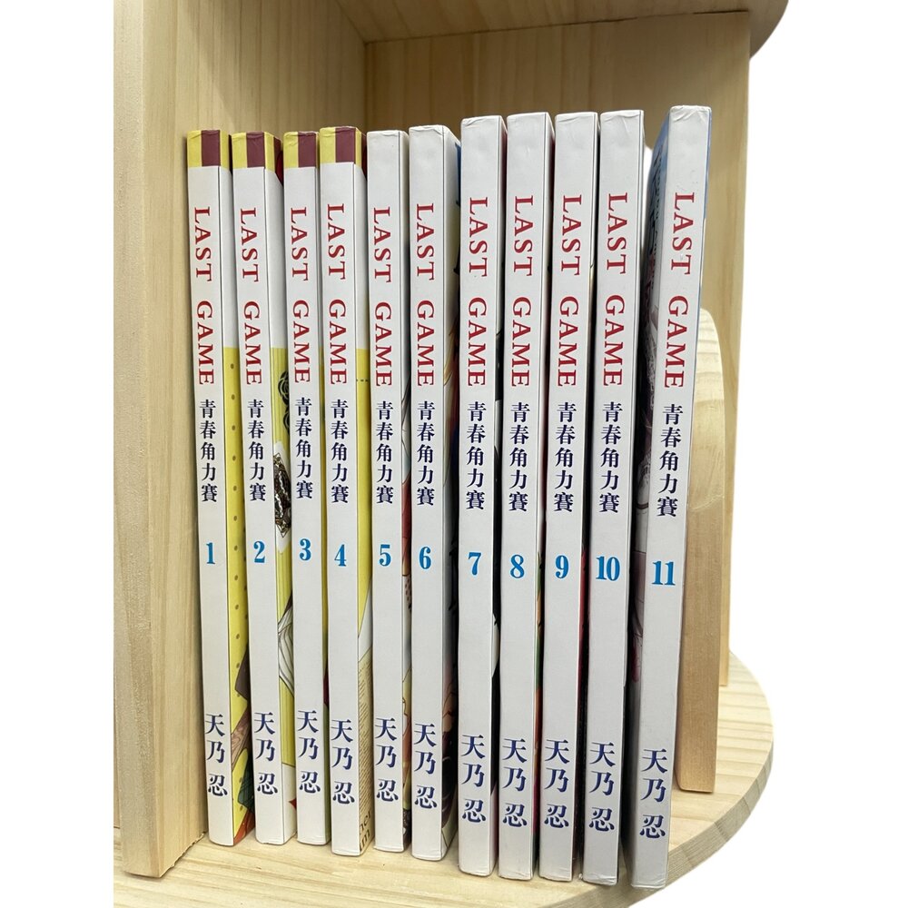 LAST GAME 青春角力賽 漫畫 香港繁體中文版本 無封膜全新整套販售-圖片-1