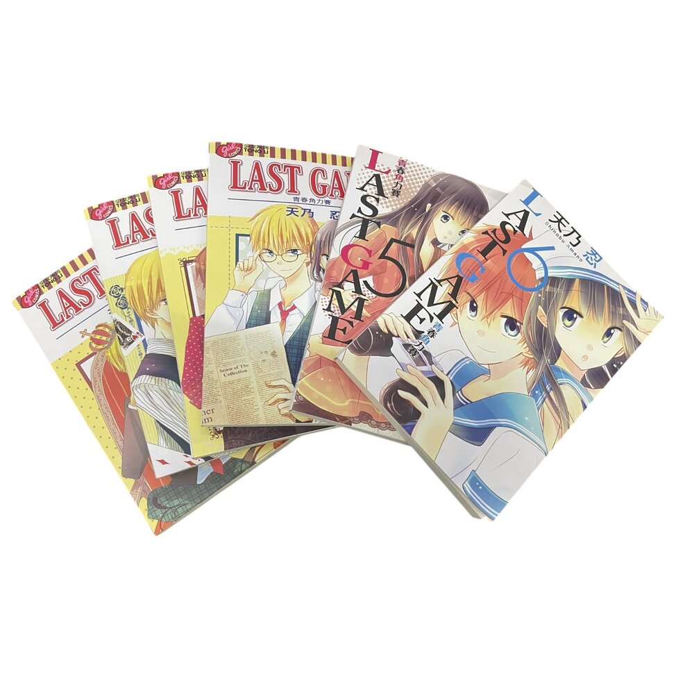 J04-37-LAST GAME 青春角力賽 漫畫 香港繁體中文版本 無封膜全新整套販售