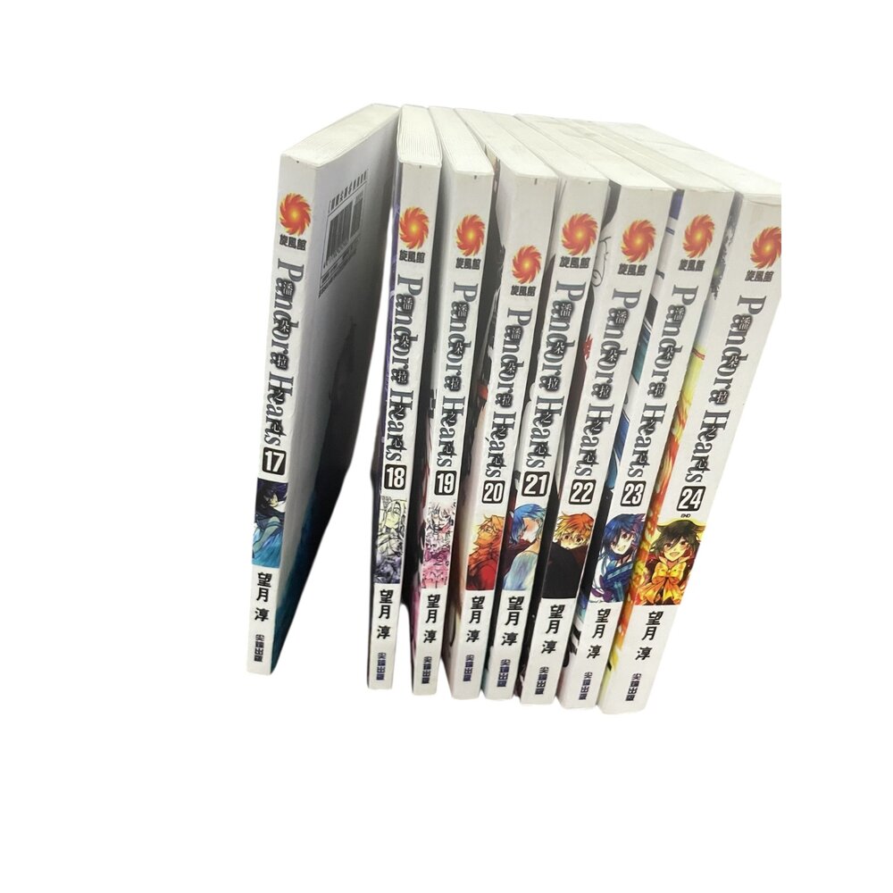 潘朵拉之心 17-24完結篇 繁體中文版-圖片-1