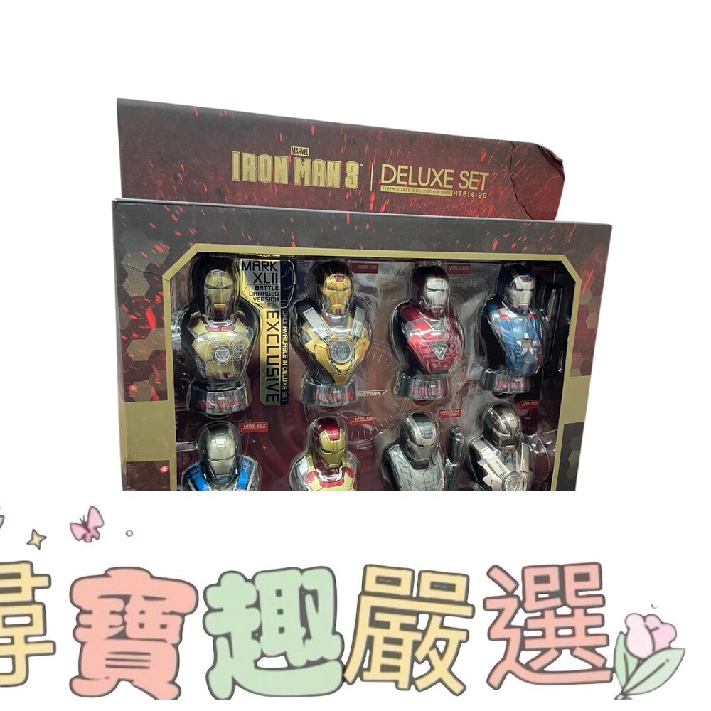 IRON MAN 3 DELUXE  SET 鋼鐵人全系列 收藏品 有雷標 現貨現貨 封面照片