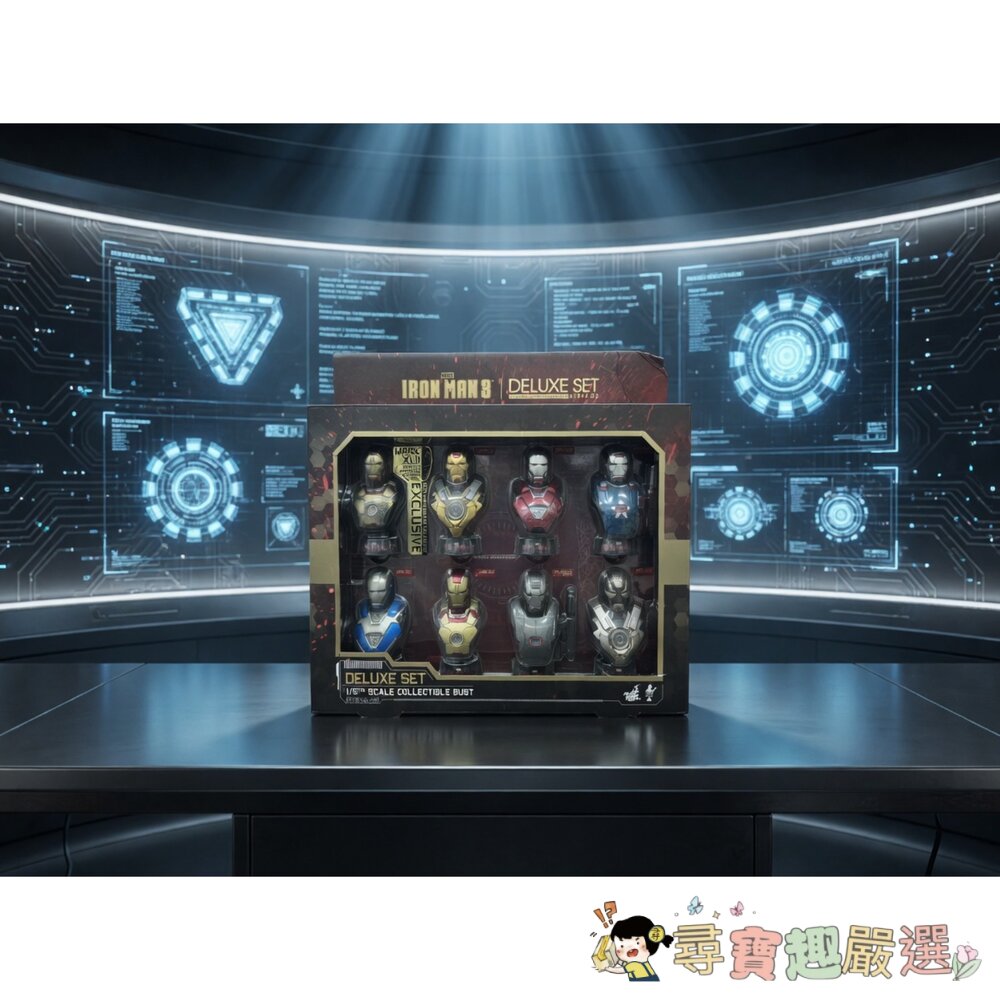 *尋寶趣嚴選*電影迷 動漫迷 IRON MAN 3 DELUXE  SET 鋼鐵人全系列 收藏品 有雷標 現貨 [盒損] 封面照片