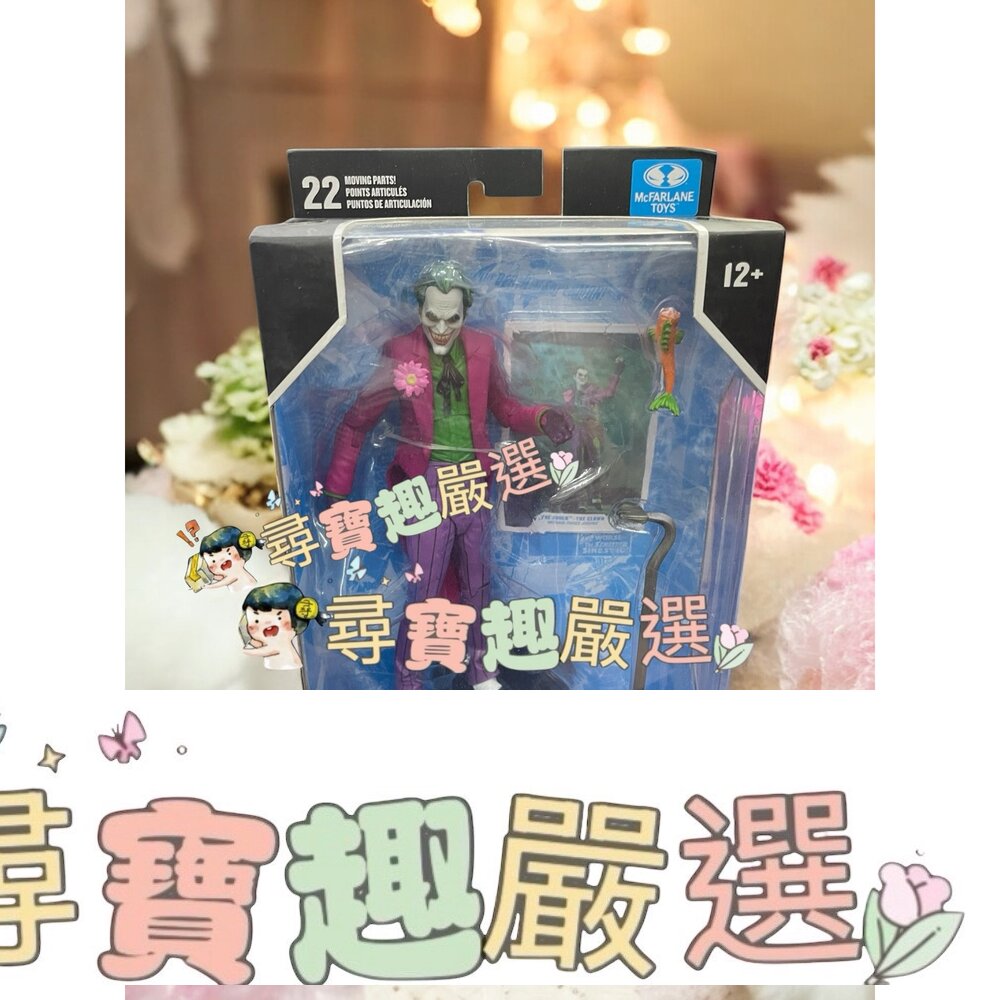 DC 麥法蘭 公仔 漫威現貨 封面照片