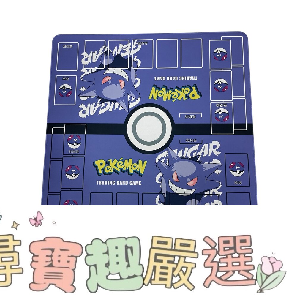 精靈 寶可夢對戰墊 滑鼠墊 藍色普通款/紅白帶燈款現貨 封面照片