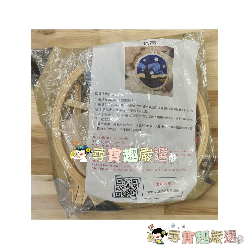 俄羅斯刺繡 戳戳繡 DIY材料包 毛線戳戳繡 現貨/快速出貨 J05-1現貨-圖片-1