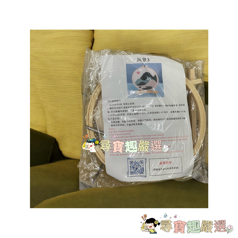 俄羅斯刺繡 戳戳繡 DIY材料包 毛線戳戳繡 現貨/快速出貨 J05-1現貨-圖片-5