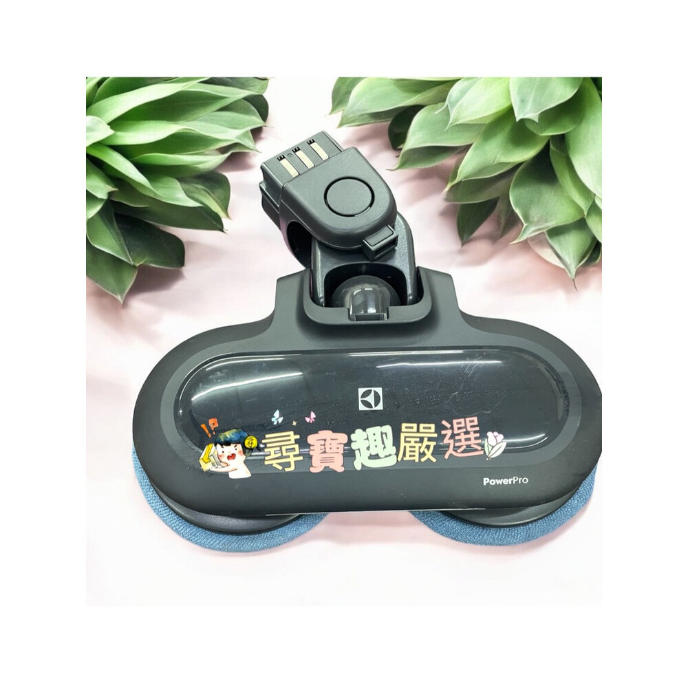 K01-4-*尋寶趣嚴選* 現貨原廠Electrolux伊萊克斯/截斷頭吸頭LED免沾手濕拖吸頭UV除螨頭拋光滾刷頭Q9Q9P極適家