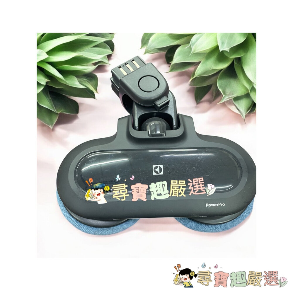 現貨原廠Electrolux伊萊克斯/截斷頭吸頭LED免沾手濕拖吸頭UV除螨頭拋光滾刷頭Q9Q9P極適家居700/900