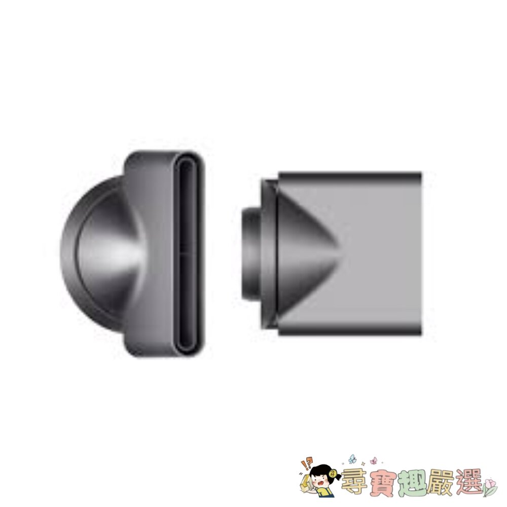 正品原廠dyson吹風機HD08配件 吹風機放置架/造型集氣吹嘴/抗毛躁吹嘴/捲髮烘罩/柔和乾髮吹嘴/順髮吹嘴 全新裸裝-圖片-4