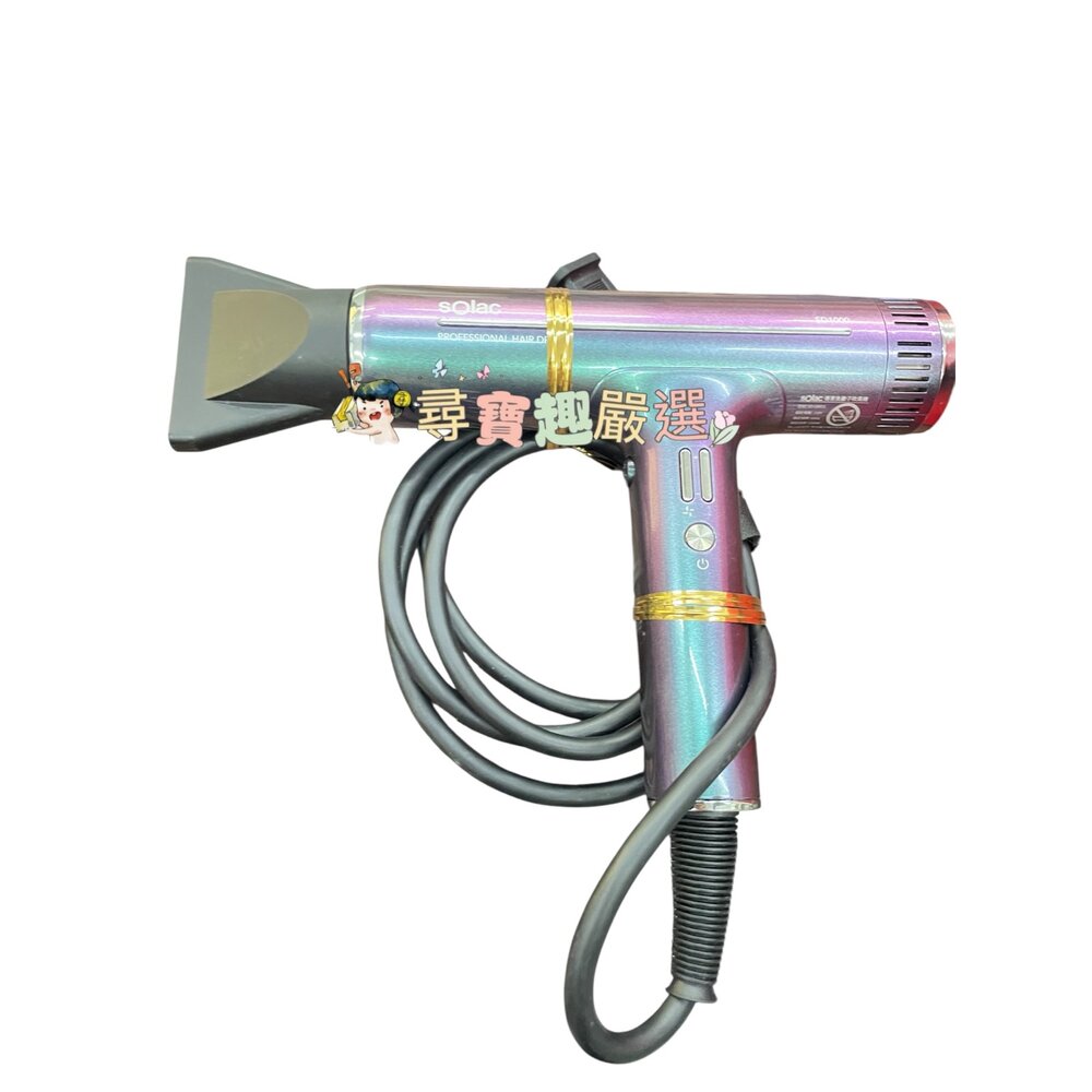 SOLAC SD-1000高效能專業負離子吹風機 黑色/粉色/珍珠白/鈦色 展示機公司貨-圖片-5