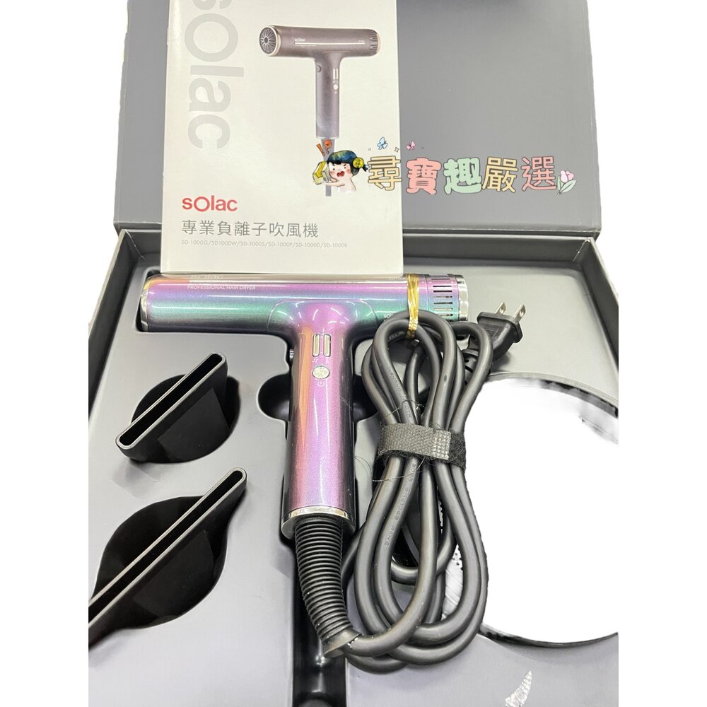 SOLAC SD-1000高效能專業負離子吹風機 黑色/粉色/珍珠白/鈦色 展示機公司貨-圖片-6