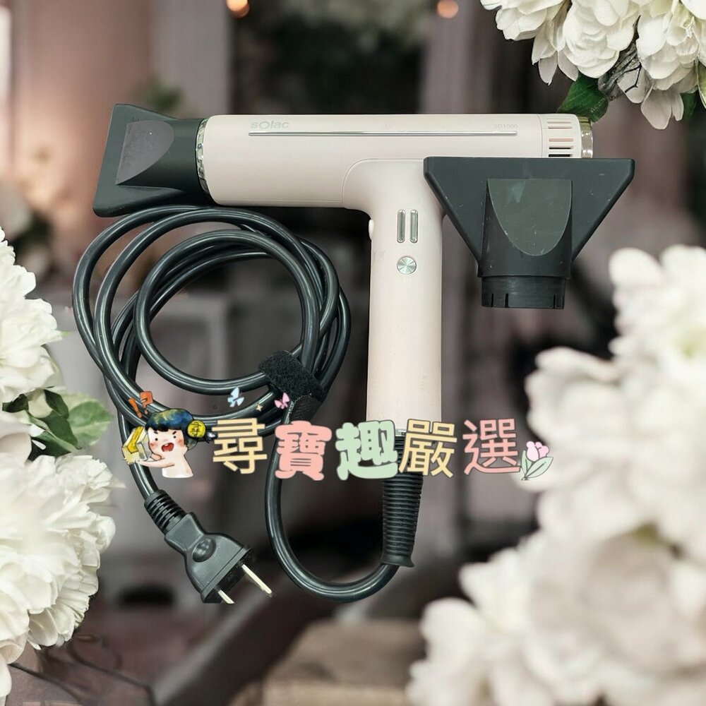 K02-2-SOLAC SD-1000高效能專業負離子吹風機 黑色/粉色 展示機公司貨