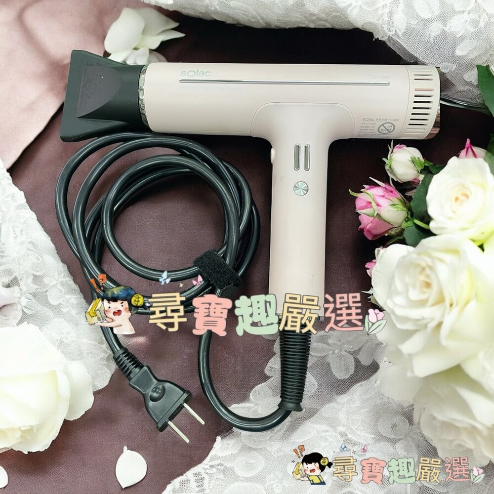 SOLAC SD-1000高效能專業負離子吹風機 黑色/粉色/珍珠白/鈦色 展示機公司貨現貨-圖片-1