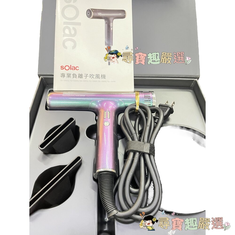 SOLAC SD-1000高效能專業負離子吹風機 黑色/粉色/珍珠白/鈦色 展示機公司貨現貨-圖片-6